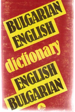 Bulgarian-English and English-Bulgarian Dictionary